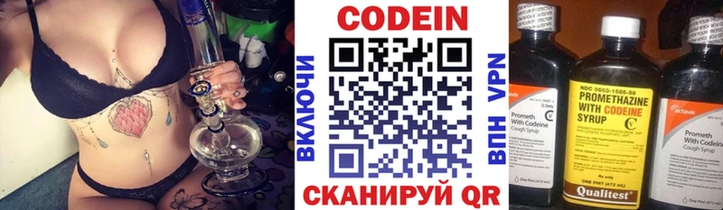 как найти закладки  omg зеркало  Кодеин Purple Drank  Фатеж 