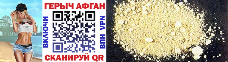 хочу наркоту  Фатеж  Героин Heroin 