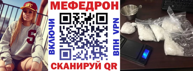 Меф  Фатеж